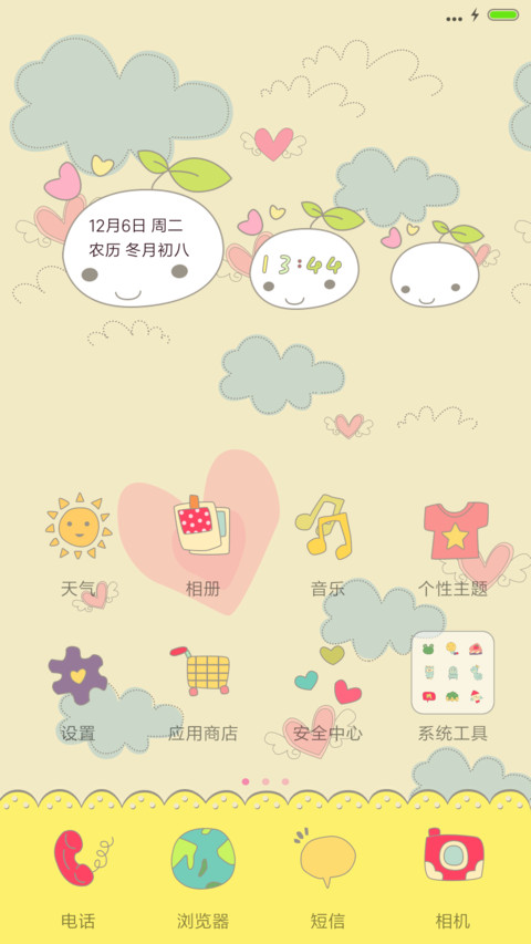 i love you forever(图标全覆盖) screenshot