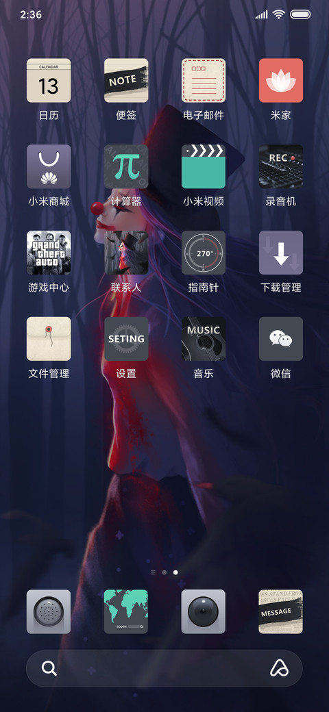 我是个小丑 screenshot