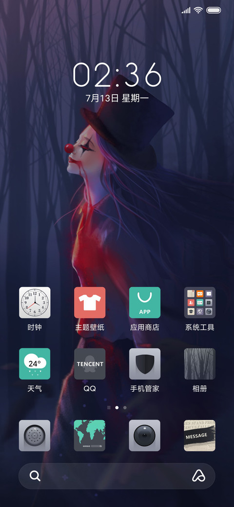 我是个小丑 screenshot