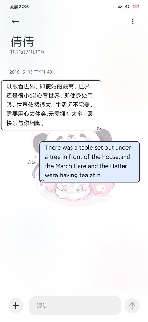 糯米团子 screenshot