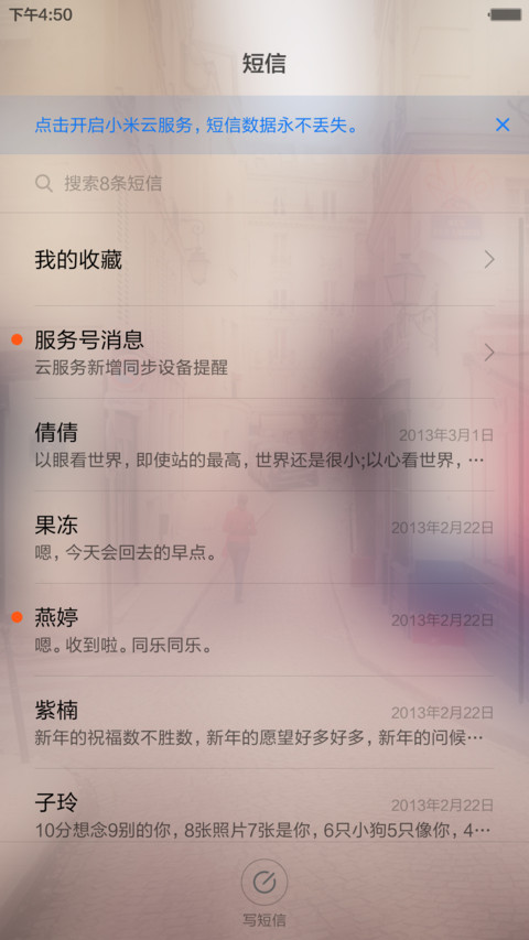 街角 pro 好评返现 screenshot