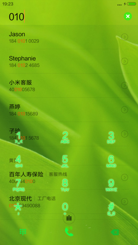 绿意盎然 screenshot