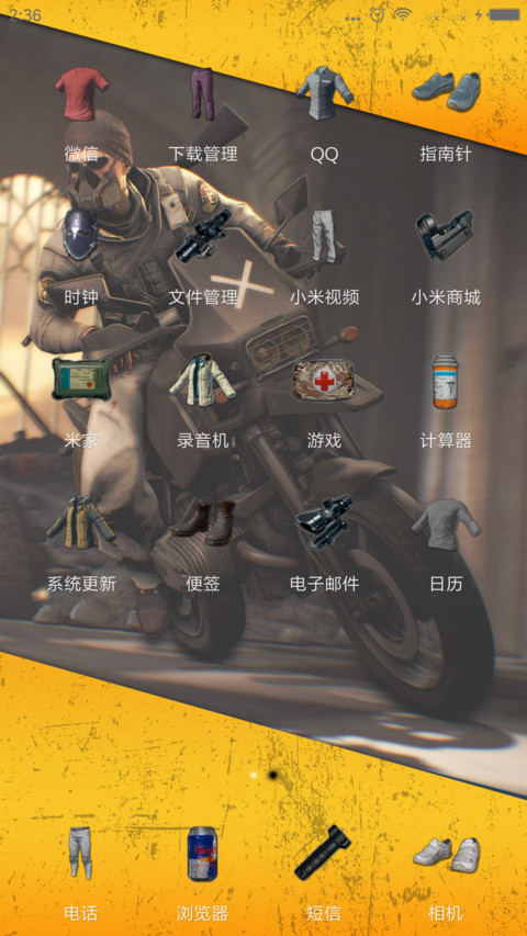 绝地求生 screenshot