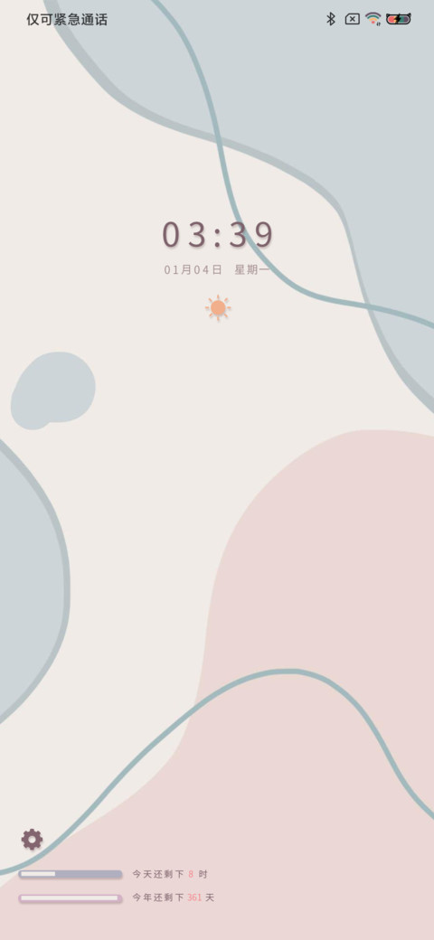 满心欢喜 UI14 screenshot