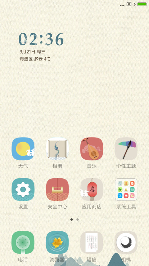 画卷定制 screenshot