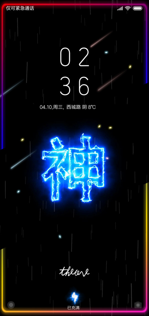 人神仙魔 私人定制 screenshot