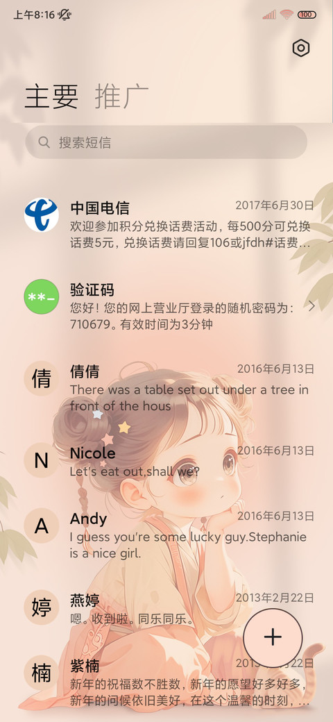 好运常在汉服小女孩 screenshot