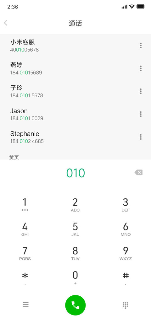 补全计划 screenshot