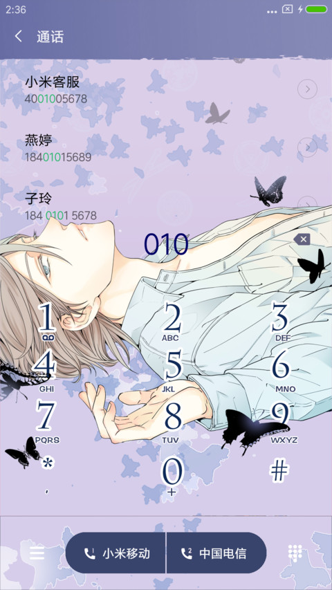 心之茧·有妖气 screenshot