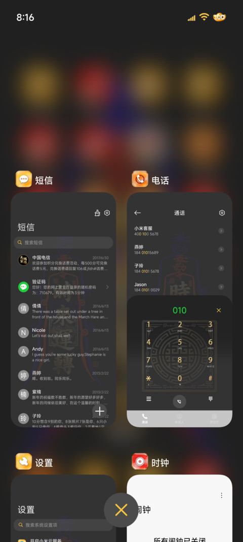 裸眼3D 玄符纳福 screenshot