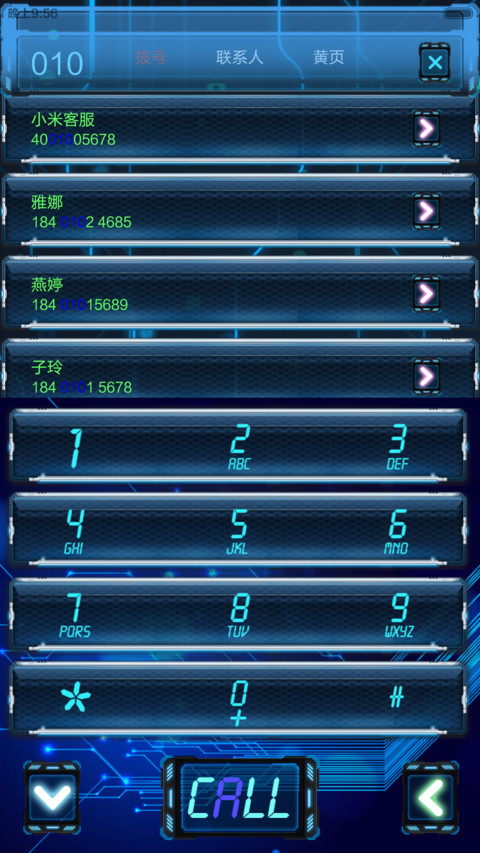 future（v6）-横屏特效解锁 screenshot