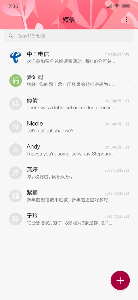 中国红 screenshot