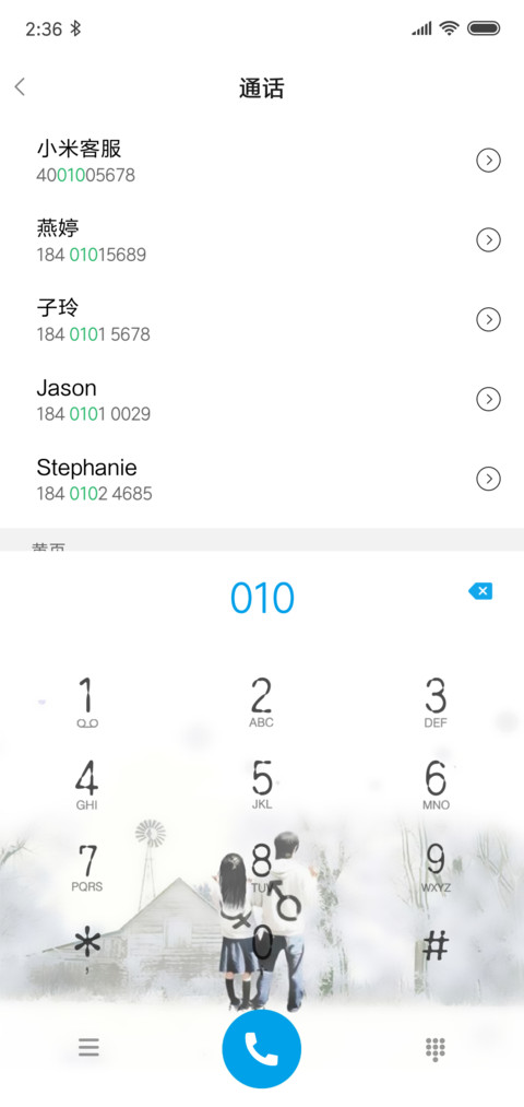 你是我的幸福吗 screenshot