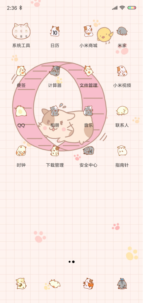 奔跑吧仓鼠 screenshot