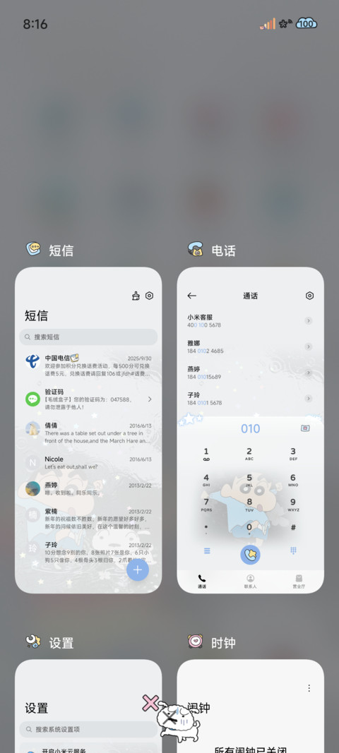 蜡笔小新 喜欢雨天 screenshot