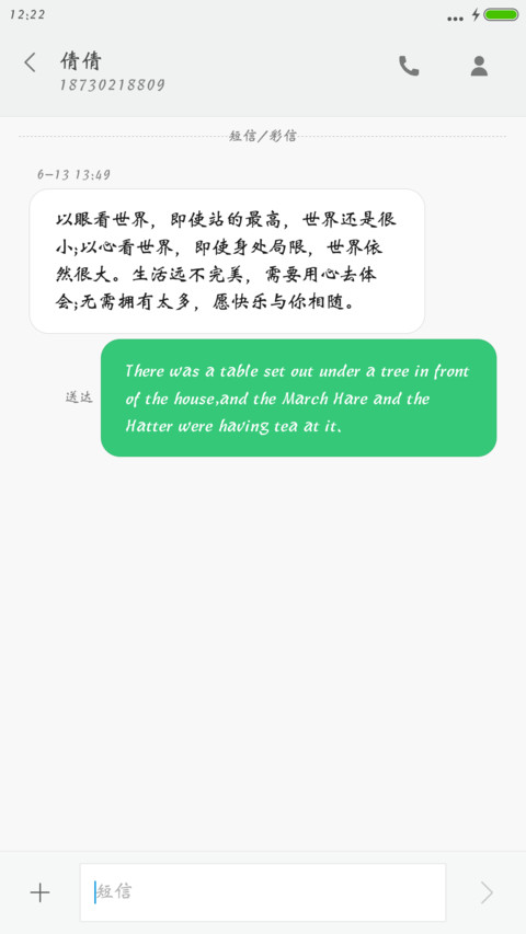 华文魏碑 screenshot