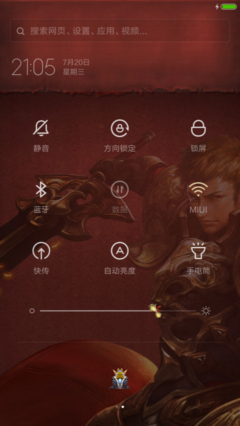 永恒 screenshot