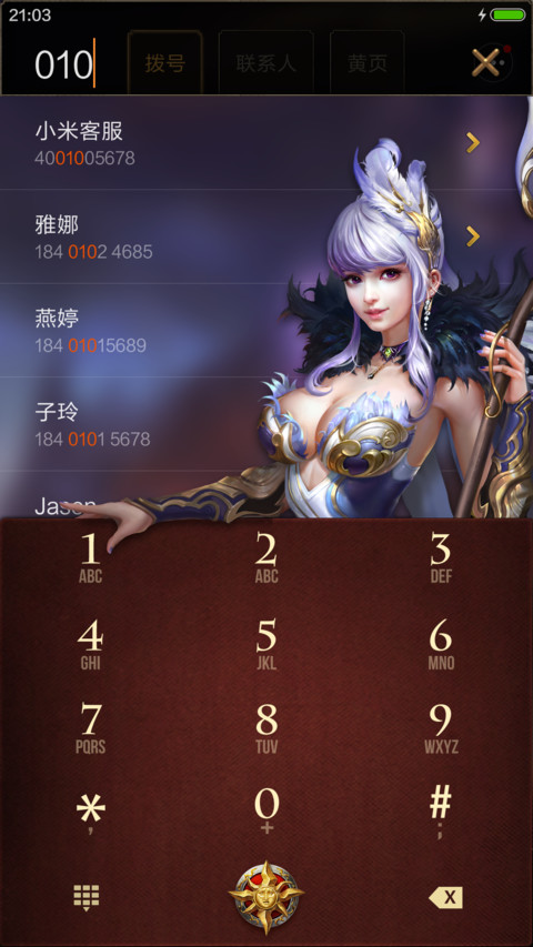 永恒 screenshot
