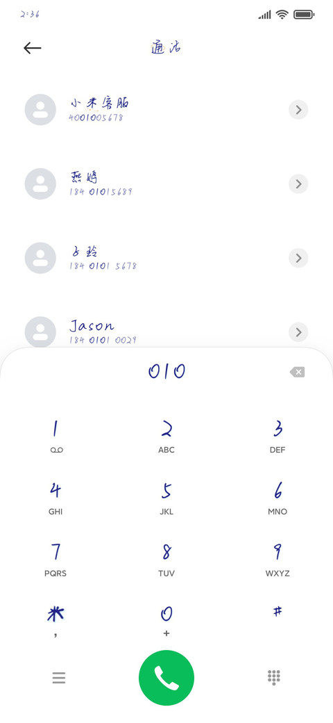 星河浪漫与你共喧哗 screenshot