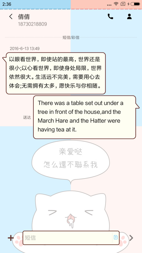 麦拉风 情侣专区 screenshot