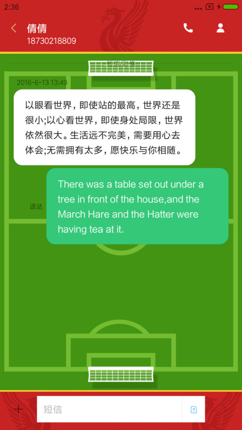 红军利物浦 screenshot