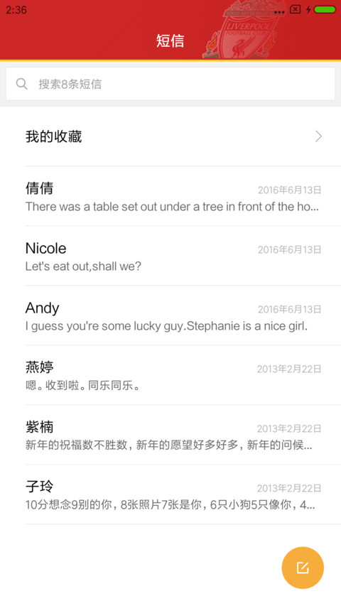 红军利物浦 screenshot