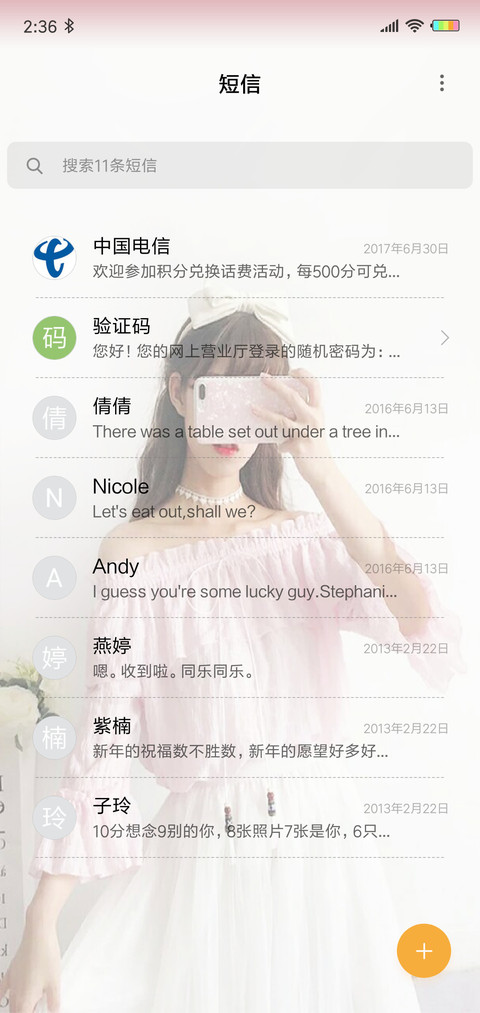 不负时光不负你X screenshot