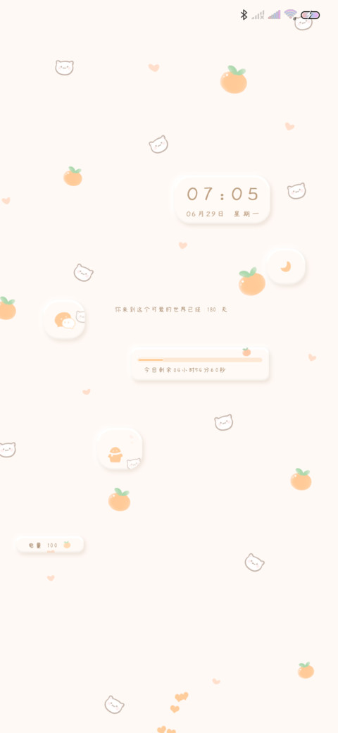 橘子草莓味的夏天 screenshot