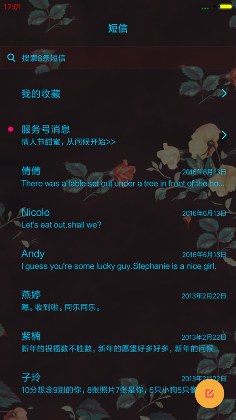 爱与欲 screenshot