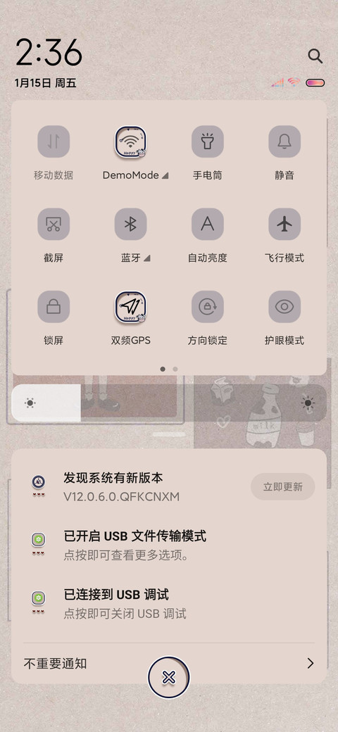 牛奶味少女 screenshot