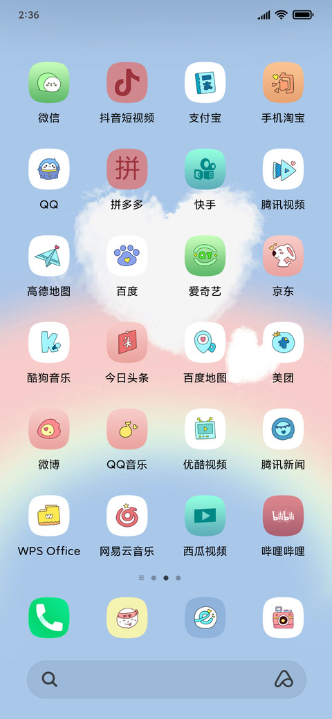 彩虹云心 screenshot