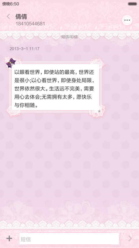 梦幻礼盒【摇一摇有礼物】 screenshot