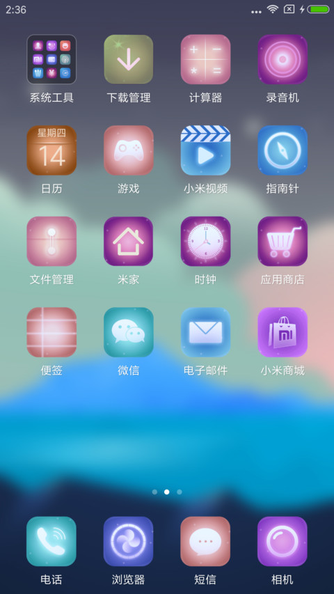 白月光 screenshot