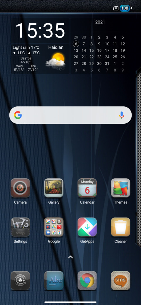 OrangeVip screenshot