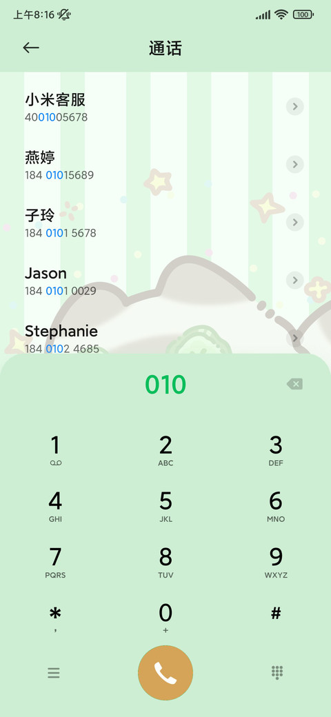 美容大师团团猫 screenshot