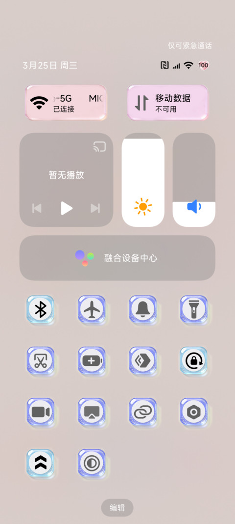 玻璃透镜组件多模式 screenshot