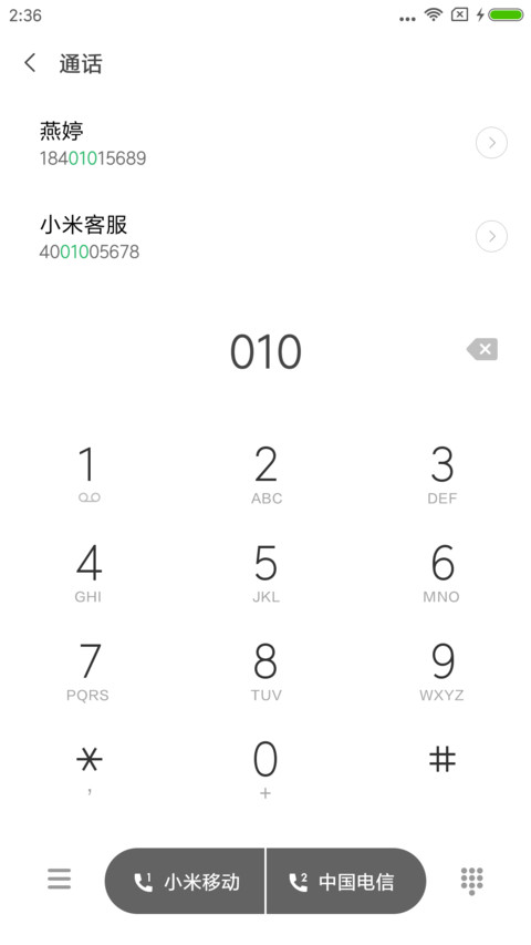 想念 screenshot