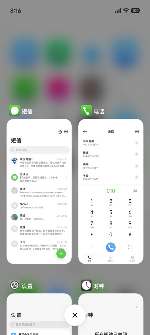 OS纯白 screenshot