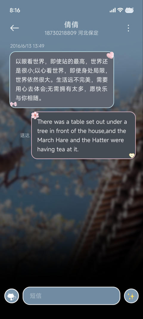 ins 枝桠疯长 screenshot