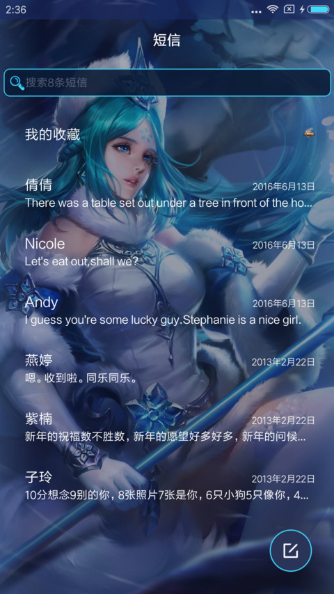 王者峡谷女神II screenshot