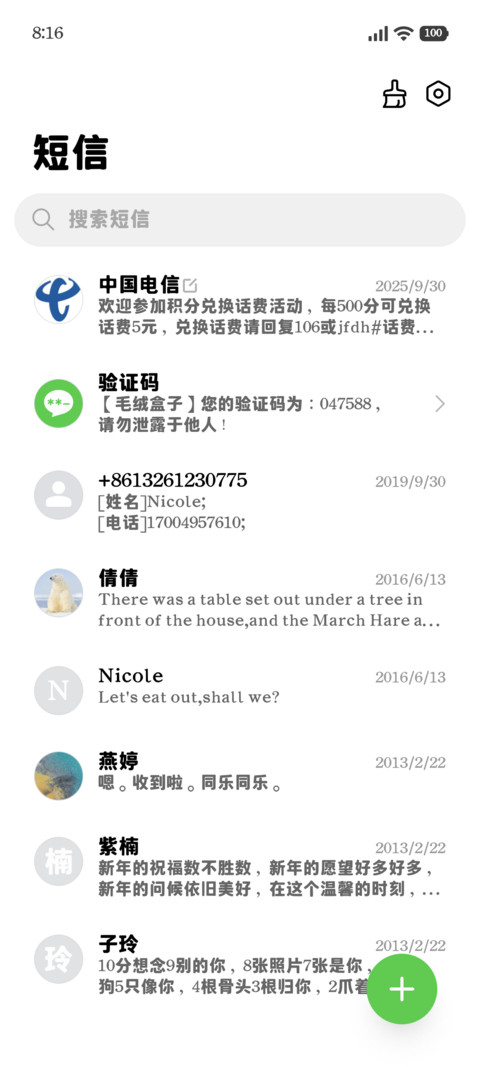 苹安喜乐粗黑体 screenshot