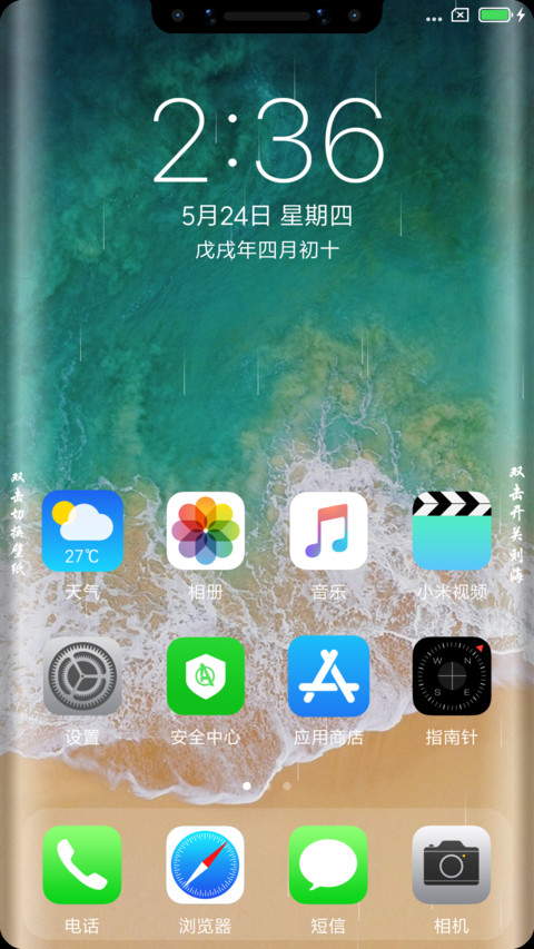 曲屏iOS  X预览版 screenshot