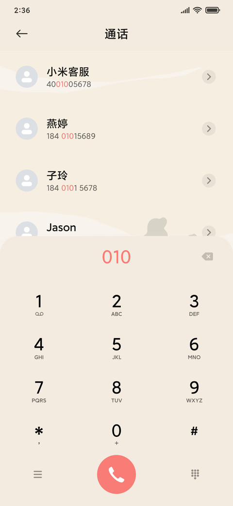 旅途中 screenshot