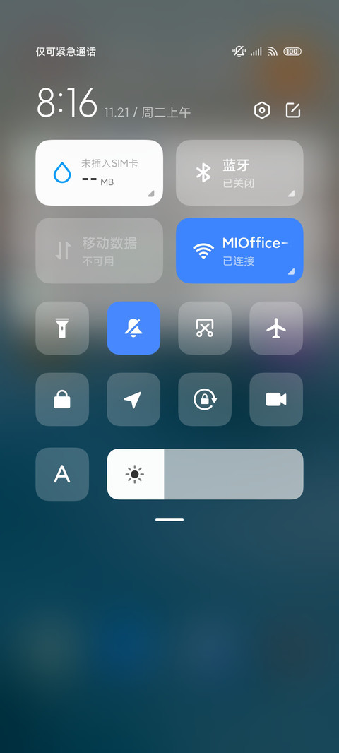 迈克 screenshot
