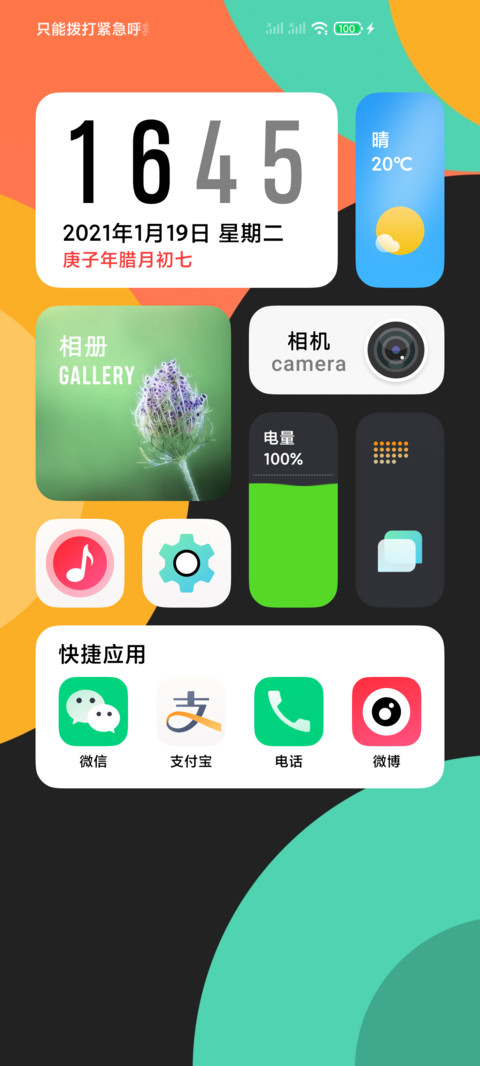 One screenshot