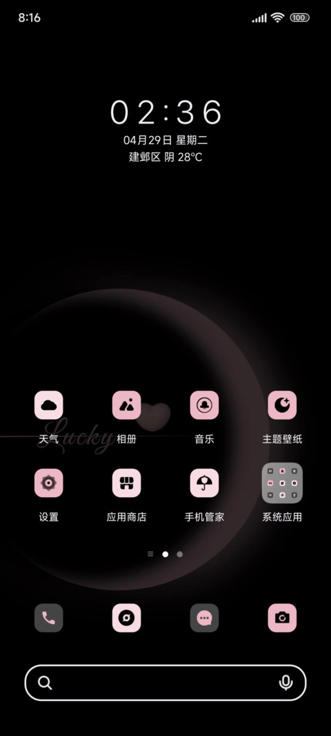 粉色爱心发射ins screenshot