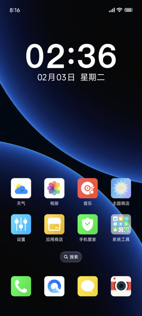 几何商务蓝 screenshot