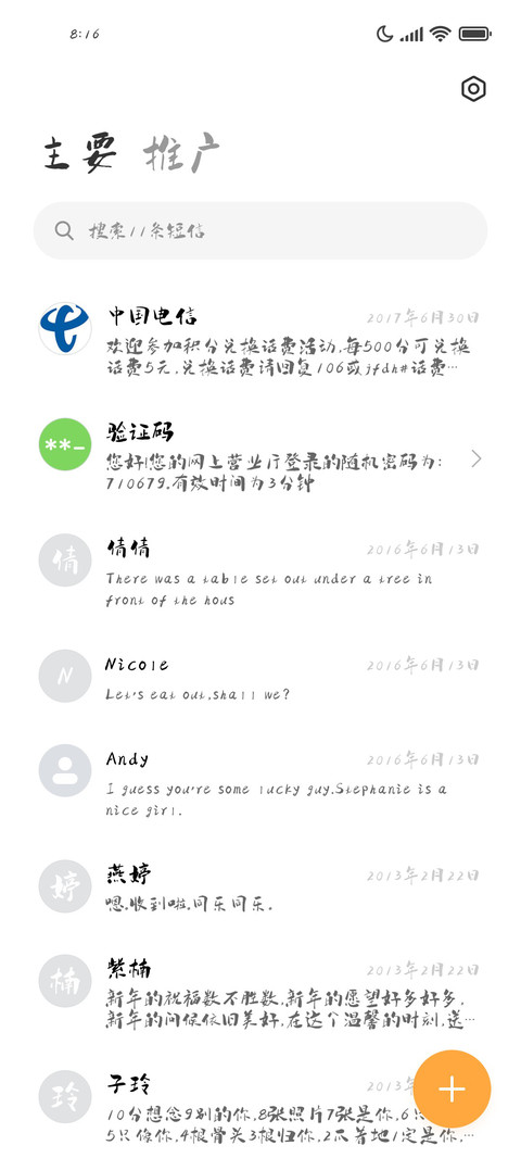 夏日星空下的浪漫 screenshot