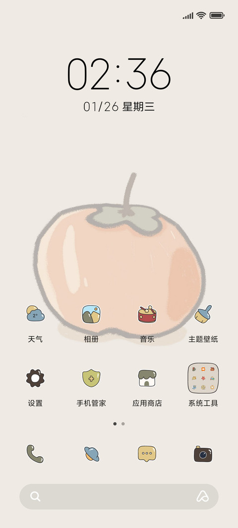 祝福文字 screenshot