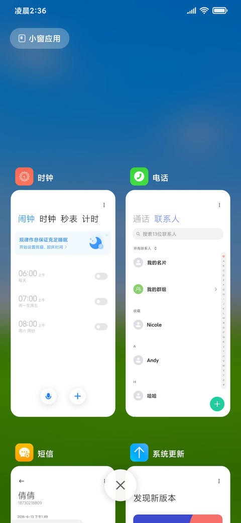 护眼 原野 screenshot